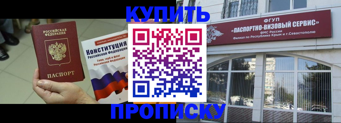 временная регистрация в Амурской области