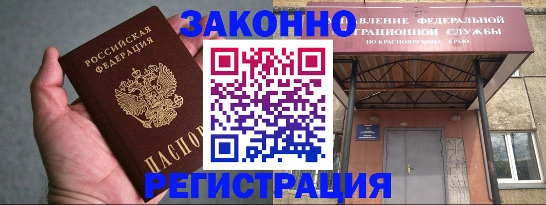 прописка ребенка в Амурской области